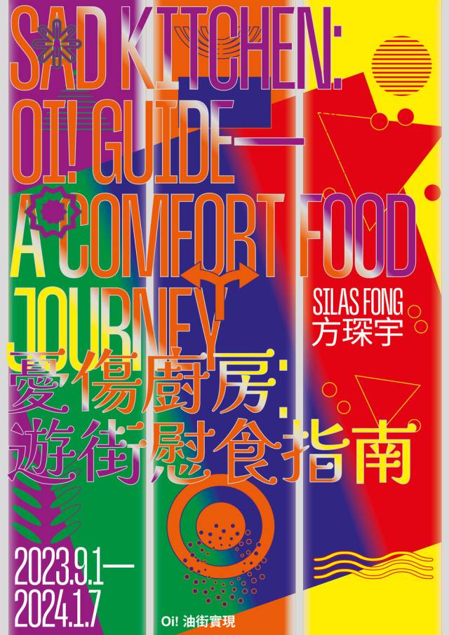 SAD Kitchen: Oi! Guide?A Comfort Food JourneyYear: 2023Artist: Silas FongVenue: Oi!, Hong Kong