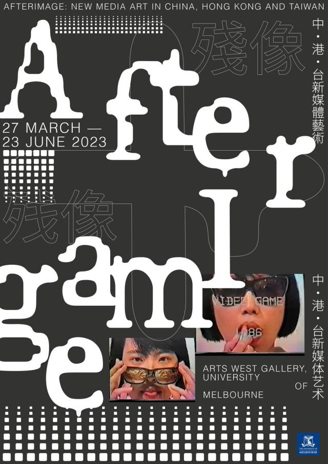 Afterimage: New Media Art in China, Hong Kong and TaiwanYear: 2023Curators: Genevieve Trail, Duncan CaillardArtists: CAO Fei, Isaac CHONG Wai, Green Team, Hsin-Chien HUANG, Linda Chiu-han LAl, HAO Jingban, Ellen PAU, WANG Jun-Jieh, YAU Ching, Danny YUNG, ZHANG Peilli, ZHU JiaVenue: Arts West Gallery, University of Melbourne, Melbourne, Australia