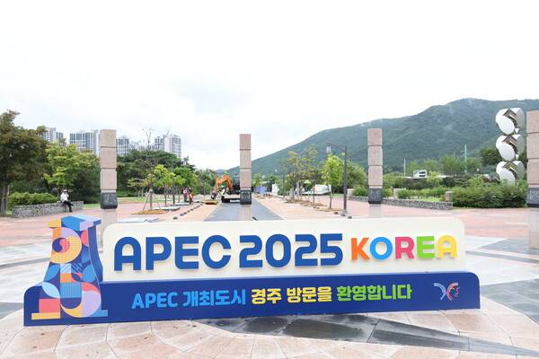 경주역 광장에 설치된 2025 아시아태평양경제협력체(APEC) 정상회의 홍보 조형물. 연합뉴스