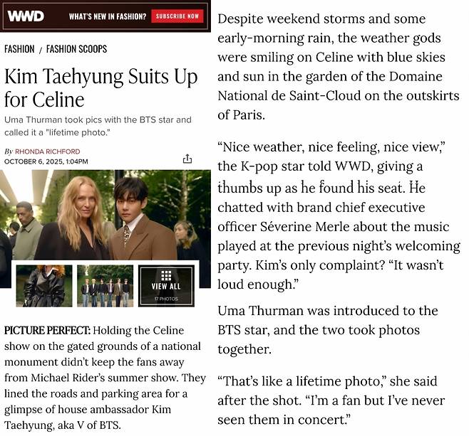 "인생 사진" 방탄소녀단 뷔, 우마 서먼과 특급 만남