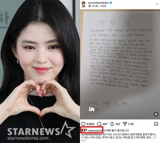 /사진=스타뉴스, 이준석 인스타그램