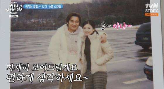 /사진=tvN스토리 '순풍 패밀리' 캡처