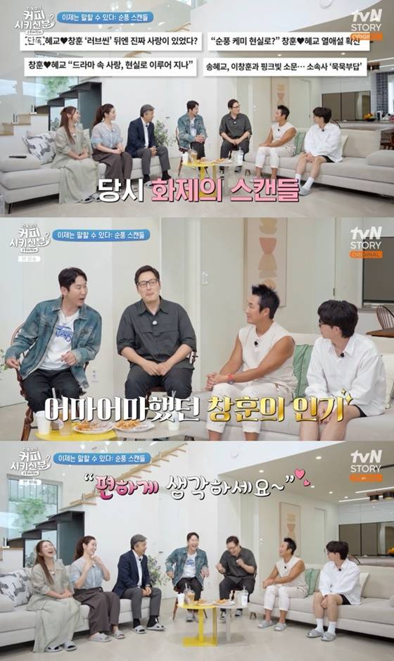 /사진=tvN스토리 '순풍 패밀리' 캡처