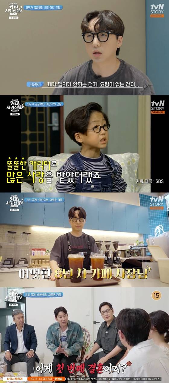 /사진=tvN 스토리 '순풍 패밀리'  캡처