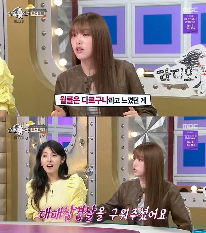 ‘라디오스타’. 사진 I MBC ‘라디오스타’ 방송 캡처