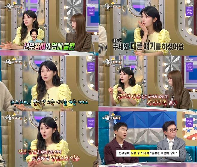 ‘라디오스타’. 사진 I MBC ‘라디오스타’ 방송 캡처