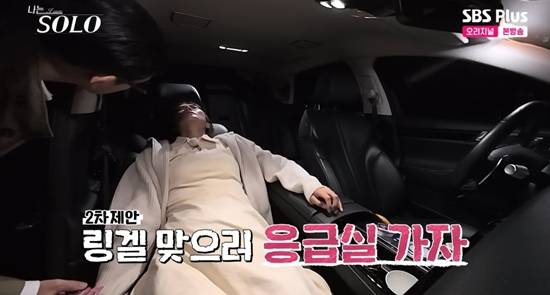 '나솔'에서 데이트 중 영숙의 컨디션이 나빠졌다. 사진=SBS Plus 방송화면