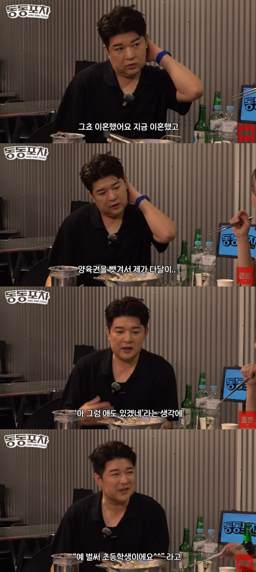 '동동포차' 캡처.