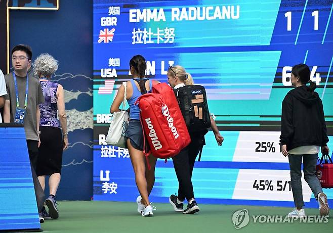 1회전 기권 후 코트를 떠나는 라두카누(빨간색 가방) [AFP=연합뉴스]