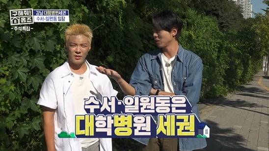 사진 제공=MBC '구해줘! 홈즈'