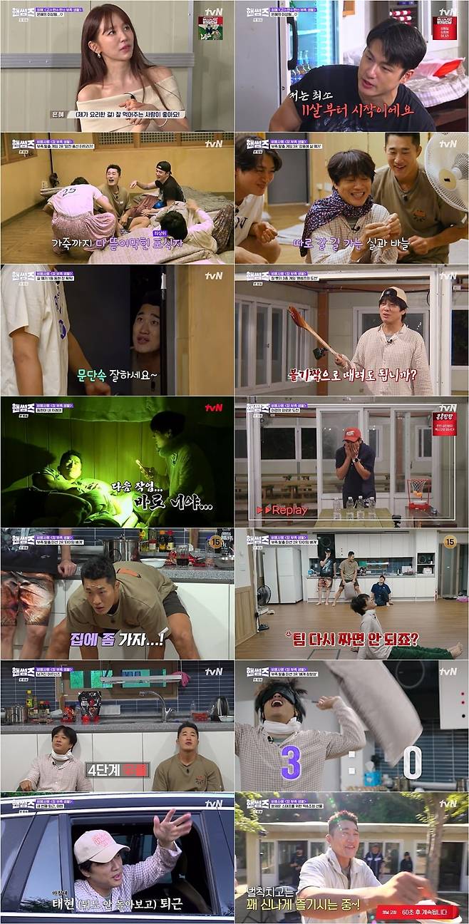 / 사진=tvN ‘핸썸가이즈’