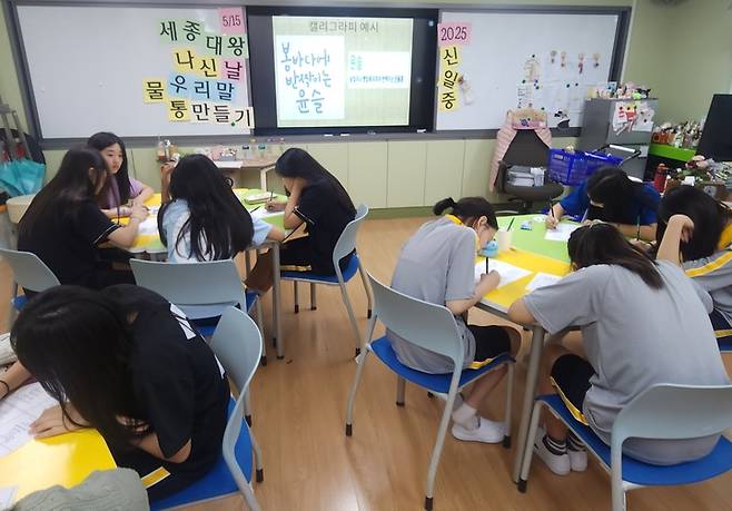 울산 신일중학교 학생들이 세종대왕 탄신일을 맞아 한글 멋 글씨 물통을 만들고 있다. 울산교육청 제공