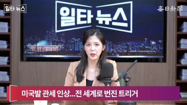 진행자 조정연 아나운서. 매일신문 유튜브