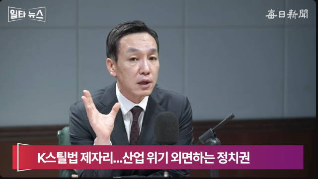 김민수 국민의힘 최고위원. 매일신문 유튜브