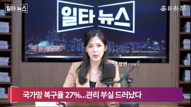 진행자 조정연 아나운서. 매일신문 유튜브