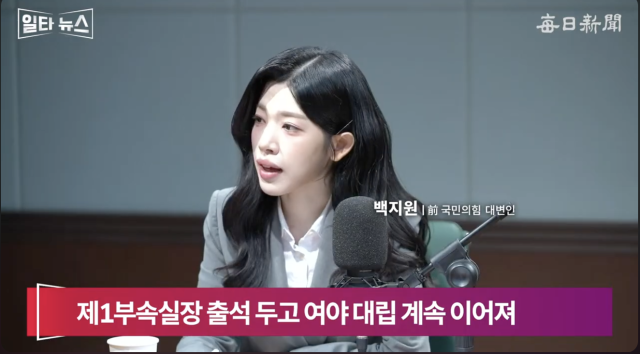 백지원 전 국민의힘 대변인. 매일신문 유튜브