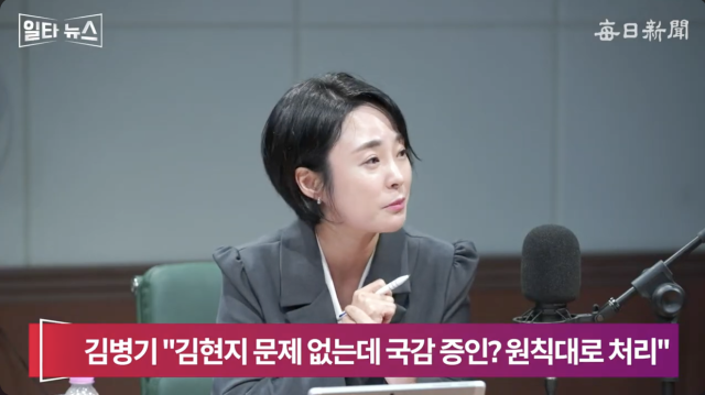 손수조 국민의힘 미디어대변인. 매일신문 유튜브