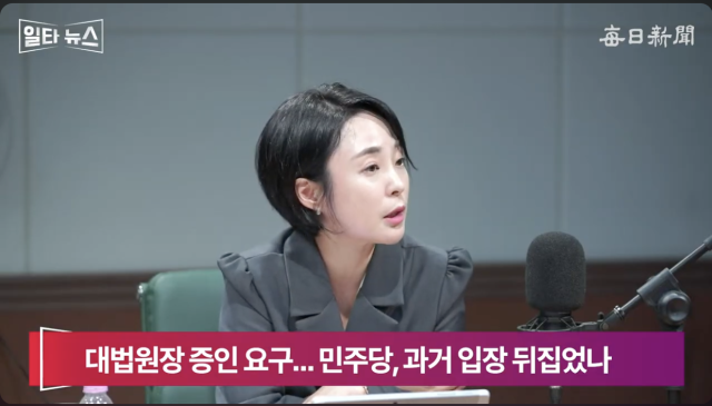 손수조 국민의힘 미디어대변인. 매일신문 유튜브