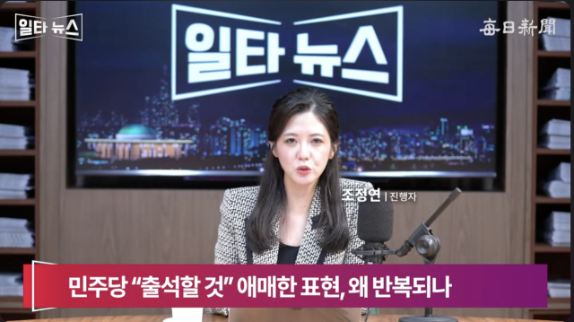 진행자 조정연 아나운서. 매일신문 유튜브