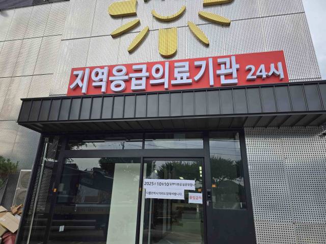 경남 밀양시 지역 응급의료기관으로 지정된 밀양병원 응급실. 밀양시 제공