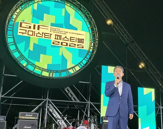 ▲ 김장호 구미시장이 구미산단 페스티벌에서 인사말을 하고있다. 이봉한기자