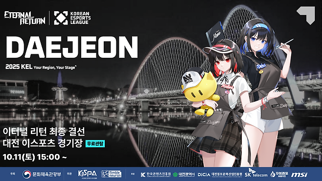 2025 KEL 이터널 리턴 이미지(=협회 제공).