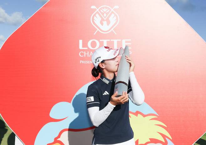 황유민이 지난 5일 미국 하와이주의 호아칼레이 컨트리클럽에서 끝난 LPGA 투어 롯데 챔피언십에서 우승한 뒤 트로피에 입을 맞추고 있다.(사진=대홍기획 제공)