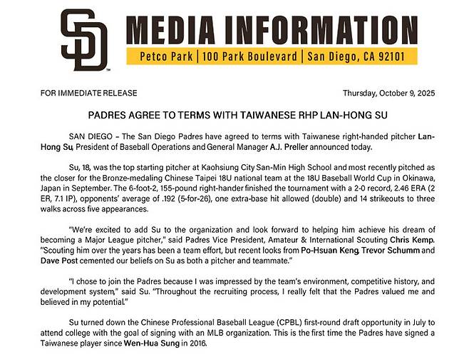 (대만투수 수랑홍과의 계약소식을 알린 샌디에이고 구단 보도자료)