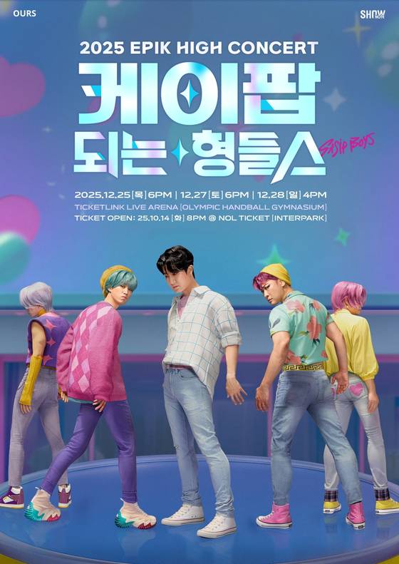 그룹 에픽하이 콘서트 포스터. 아워즈 제공.