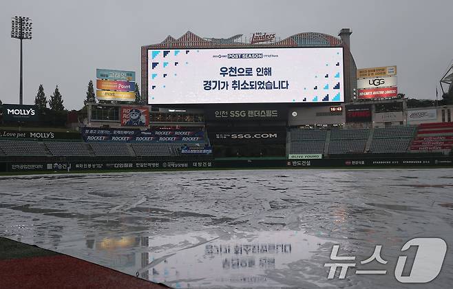 10일 오후 인천 SSG 랜더스필드에서 열릴 프로야구 2025 신한 SOL뱅크 KBO 준플레이오프 2차전 삼성 라이온즈와 SSG 랜더스의 경기가 우천으로 취소됐다. 이날 취소된 경기는 11일 오후 2시 같은 장소에서 열린다. 2025.10.10/뉴스1 ⓒ News1 김성진 기자