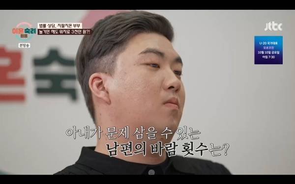 ⓒJTBC '이혼숙려캠프'