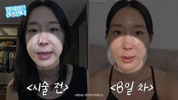 ⓒ유튜브 채널 '밉지 않은 관종언니'