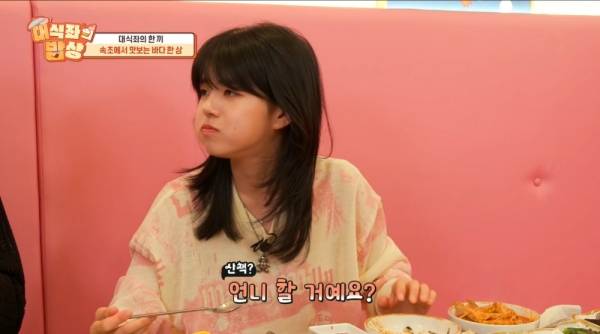 ⓒ코미디TV '대식좌의 밥상'