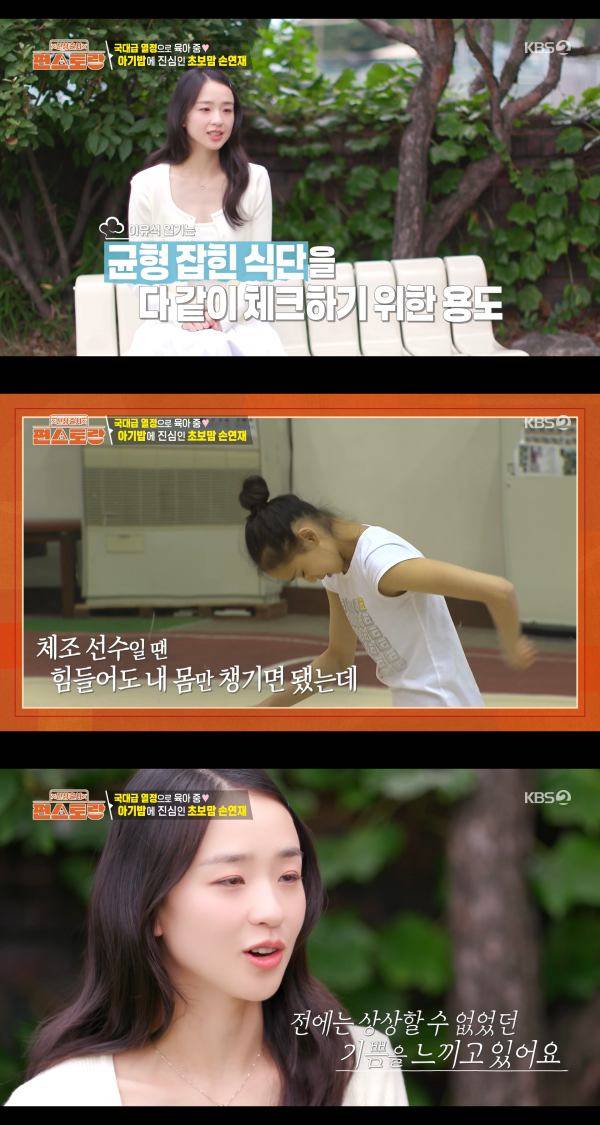 ⓒKBS 2TV '신상출시 편스토랑'