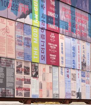 주제전 ‘휴머나이즈 월’ 일부 이미지(ⓒYongjoon Choi)