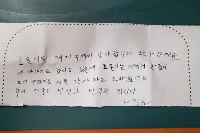 효돌이 사용자들이 보낸 편지. (사진=독자제공, 최강주 기자 gamja822@donga.com)