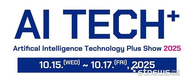 AI-TECH+ 2025 포스터.