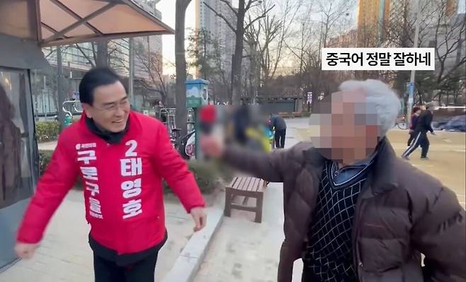 태영호 전 국민의힘 의원 유튜브 갈무리. 중국 출신 주민과 중국어로 대화하는 모습.