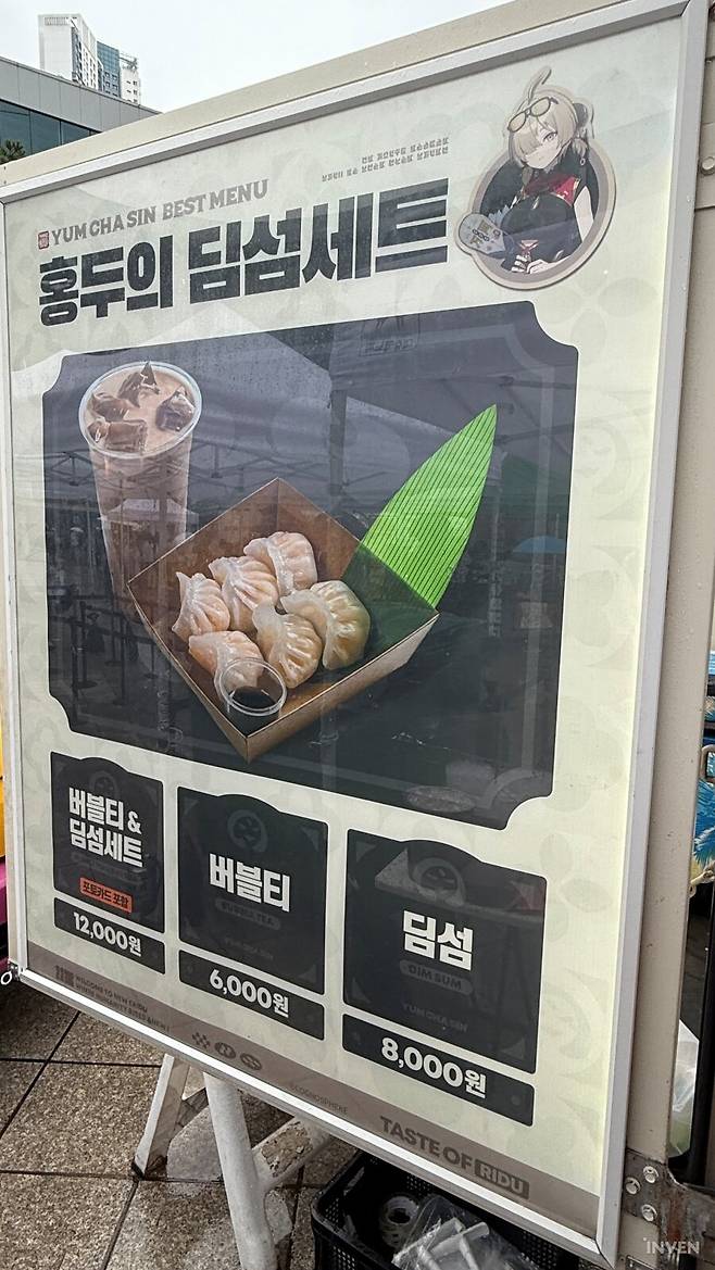 ▲ 탕수이는 없지만 딤섬에 버블티 세트는 있으니 픽