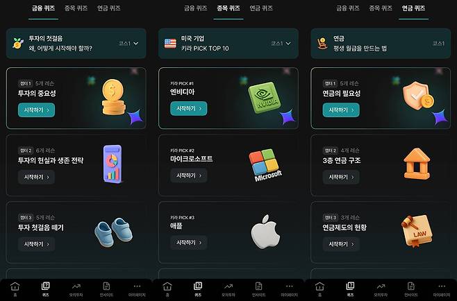 모바일 에듀 핀테크 서비스 캐츠비는 금융 지식을 자연스레 습득 가능하도록 구성했다 / 출처=IT동아