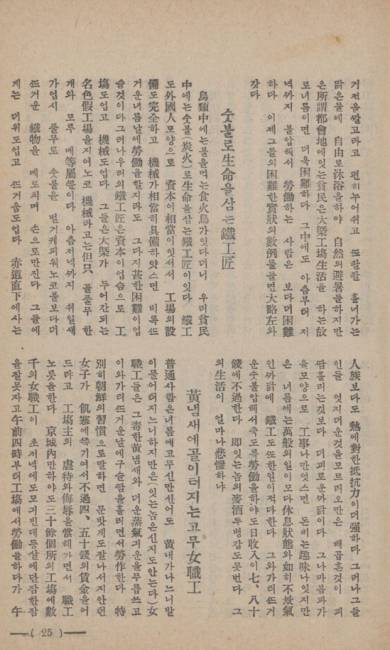 ▲ 차상찬 ‘가난한 사람의 여름과 부자의 여름’ 원문.