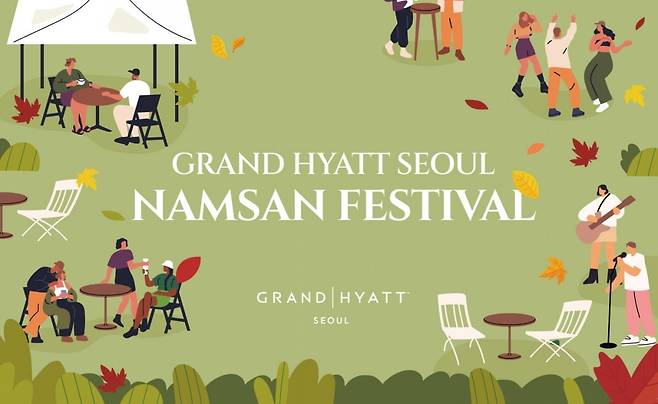 그랜드 하얏트 서울 제공