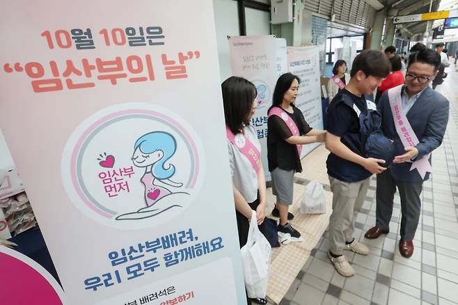 지난 6월17일 오후 서울 영등포구 지하철 2호선 당산역 승강장에서 실시된 '임산부 배려 공동 캠페인' 현장에서 서울교통공사 직원들이 임산부 체험복을 입어보고 있다. /사진= 뉴스1