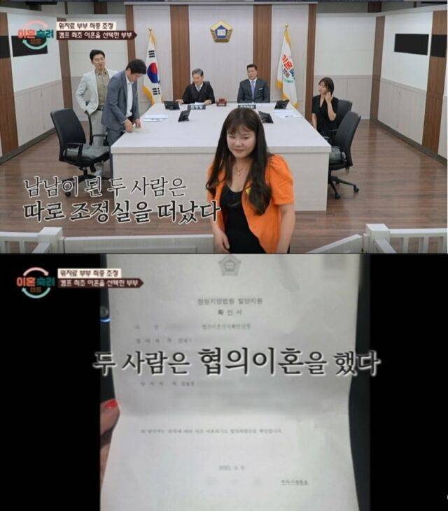 위자료 부부가 '이혼숙려캠프' 최초로 이혼을 선택했다./JTBC