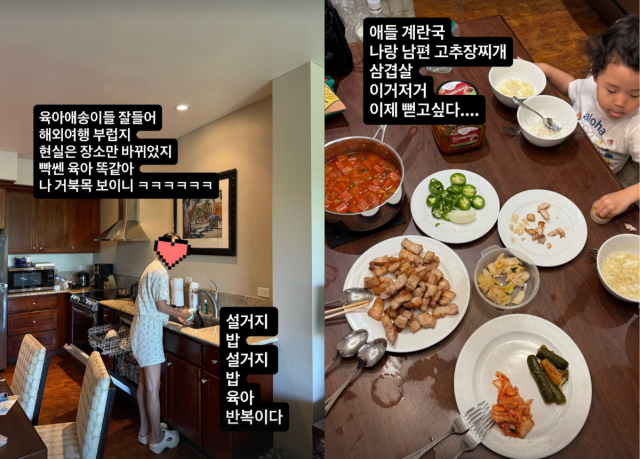 이지혜가 하와이에서 가족 여행 근황을 전했다. / 이지혜 인스타그램