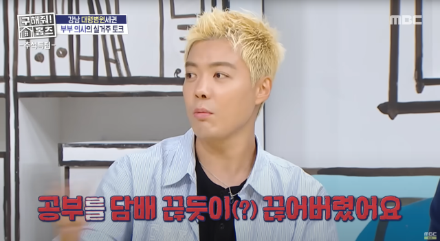 강남이 스튜디오에서 과거 시절 일화를 이야기하고 있다/MBC <구해줘! 홈즈> 방송화면 캡쳐