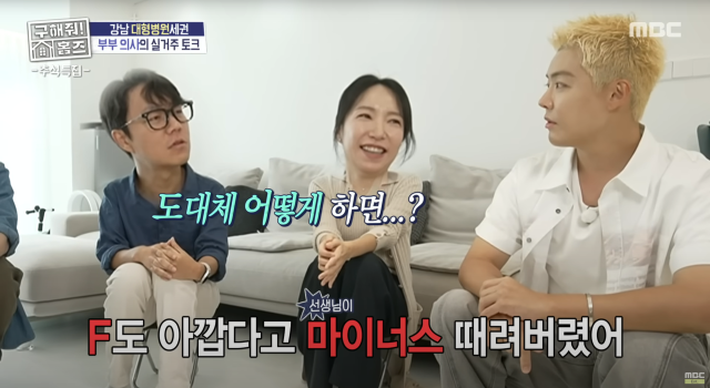 이낙준이 강남의 일화에 놀라워하고 있다/MBC <구해줘! 홈즈> 방송화면 캡쳐