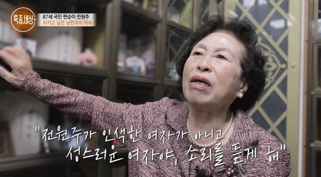 사진=MBN ‘특종세상’ 캡처