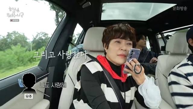 MBC ‘행님 뭐하니? 2’ 캡처