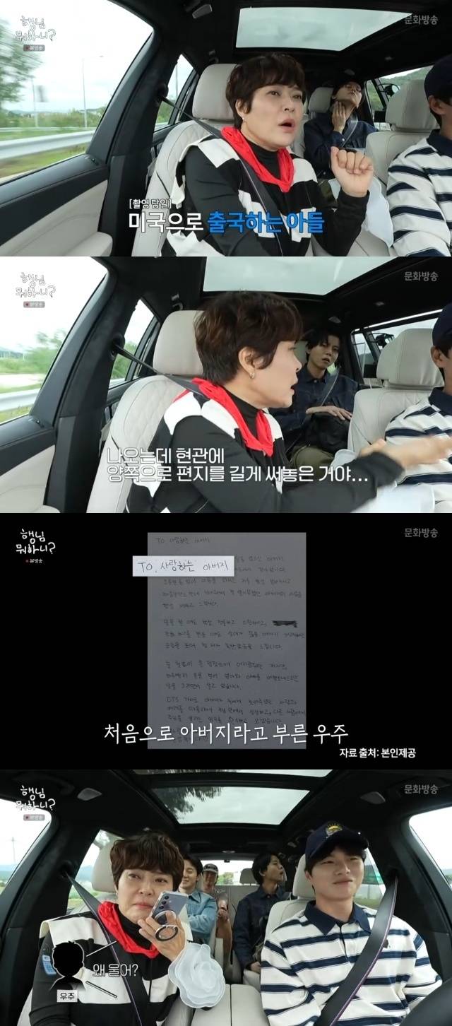 MBC ‘행님 뭐하니? 2’ 캡처